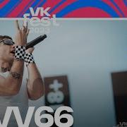 LOVV66 МАЙ МАЙ VK Fest Москва 2023