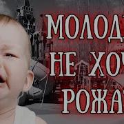 Школьники и студенты размножайтесь Депутаты негодуют что молодежь не заводит семьи