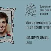Владимир Иванов Работа с памятью вне Java кучи есть ли будущее у ByteBuffer ов