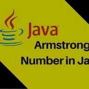 5 16 Число Армстронга на Java