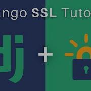 Как установить SSL сертификат для Django и получить HTTPS бесплатно