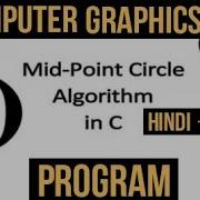 Midpoint Circle Algorithm Computer Graphics In Hindi Midpoint Circle Drawing Algorithm Kaise Likhe