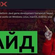 Libgdx ГАЙД для новичков Java игровой движок