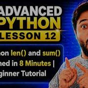 Функции Len и Sum в Python за 8 минут Урок для начинающих