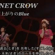 GARNET CROW 雨上がりのBlue 偉大な 生命力 そこぢから だね
