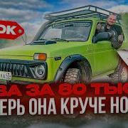 TRADING YOUR GELIK FOR A NIVA RESULTS OF AN UNCONVENTIONAL REVIVAL