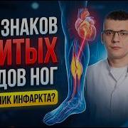 5 симптомов что ваши сосуды ЗАБИТЫ холестерином Срочный тест на атеросклероз