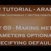 Making Method Parameters Optional By Specifying Parameter Defaults In Arabic