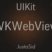 16 WKWebView уроки UIKit