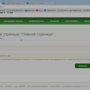 Урок 2 настройка TinyMCE 4