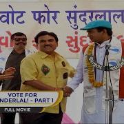 VOTE FOR SUNDERLAL I PART 1 I FULL MOVIE I Taarak Mehta Ka Ooltah Chashmah त रक म हत