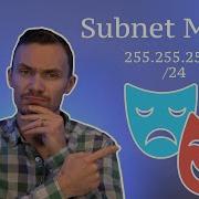 What Is A Subnet Mask