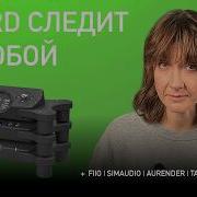 НОВОСТИ HI FI МУЗЫКАЛЬНЫЕ ВИДЕО ПЛЕЙЛИСТ НЕДЕЛИ АУДИОДРОМ S5E24
