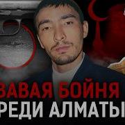Убивал алматинцев и готовил джихад Как брали банду Ишимбетова Тру Крайм