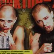 Faktor 2 Весна