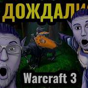 НОВАЯ ЭРА ЭЛЬФОВ Мы ДОЖДАЛИСЬ этого в Warcraft 3 Reforged