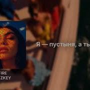 BLIZKEY Fire Lyric Video