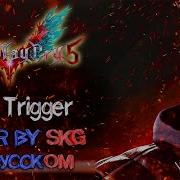 Casey Edwards Feat Ali Edwards Devil Trigger COVER BY SKG НА РУССКОМ