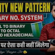 SSC New Pattern 2025 Conversional Tricks Decimal To Binary Binary To Octal By Aditya Ranjan Sir