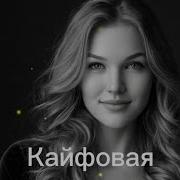Vorskiy GG Brodyaga Кайфовая Deep House 2026