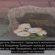 Трагедия на Немиге