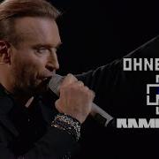 Олег Винник исполнил песню Rammstein Ohne Dich Без тебя Cover