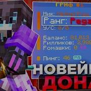 ЗАЧЕМ Этот ДОНАТ ДОБАВИЛИ на REALLYWORLD Купил донат PEGAS за 5 000 РУБЛЕЙ
