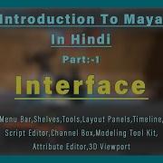 Introduction To Maya Tutorial In Hindi Part 1 Interface Autodesk Maya 2018