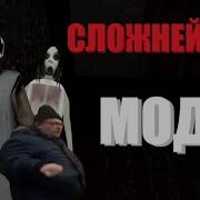 Top 15 Hardest Granny Mods