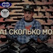 Colt 1911 Самый Большой Обзор Сравнение