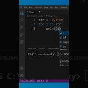 How To Print Each Letter Of A String In Python Shorts