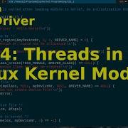 Давайте напишем драйвер Linux 14 Потоки в модуле ядра Linux