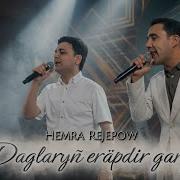 Hemra Rejepow Ft Yagshy Goshunow 2026 DAGLARYN ERAPDIR GARY Janly Ses