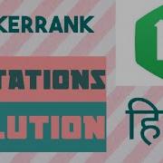 Mutations Hackerrank Solution Python In Hindi