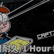 Captive 1時間耐久 1 Hour Loop FNF Mod Vs Gorefield V2