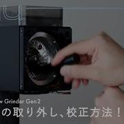 20 Fellow Ode Gen2 清掃 刃の取り外し 校正方法をご紹介します