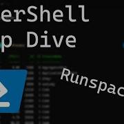 Advanced PowerShell пространства выполнения
