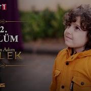 Benim Adım Melek 12 Bölüm
