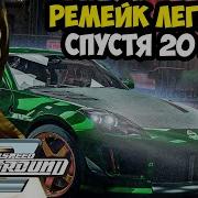 МЫ ЖДАЛИ ЕГО 20 ЛЕТ РЕМЕЙК NFS UNDERGROUND 2 НА UNREAL ENGINE 5 Обзор Демо Версии TUFU 2U5U