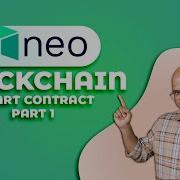 Neo Blockchain Smart Contract Part 1 6