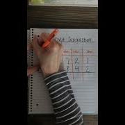 Multi Digit Subtraction