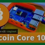 Настройка Bitcoin Core с помощью скрипта Bitcoin Cli Regtest