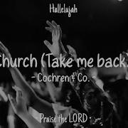 Church Take Me Back Cochren Co Praise Worship Lyrics