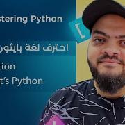 Learn Python In Arabic 001 Introduction And What S Python