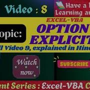 Excel VBA OPTION EXPLICIT