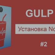 2 Установка Node Js Курс по Gulp 4 2021