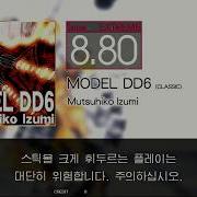 Gitadora MODEL DD6 CLASSIC Extreme Drum