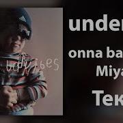 Onna Badvibes Feet Miyagi Underdog Lyric Video
