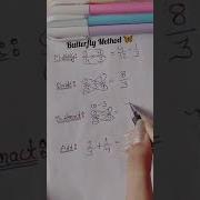 Fractions Butterfly Method Short Video Maths