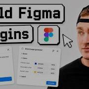 Создание плагинов для Figma с помощью агентов практическое руководство